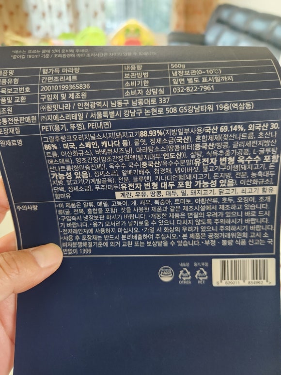 (주)참맛 이미지