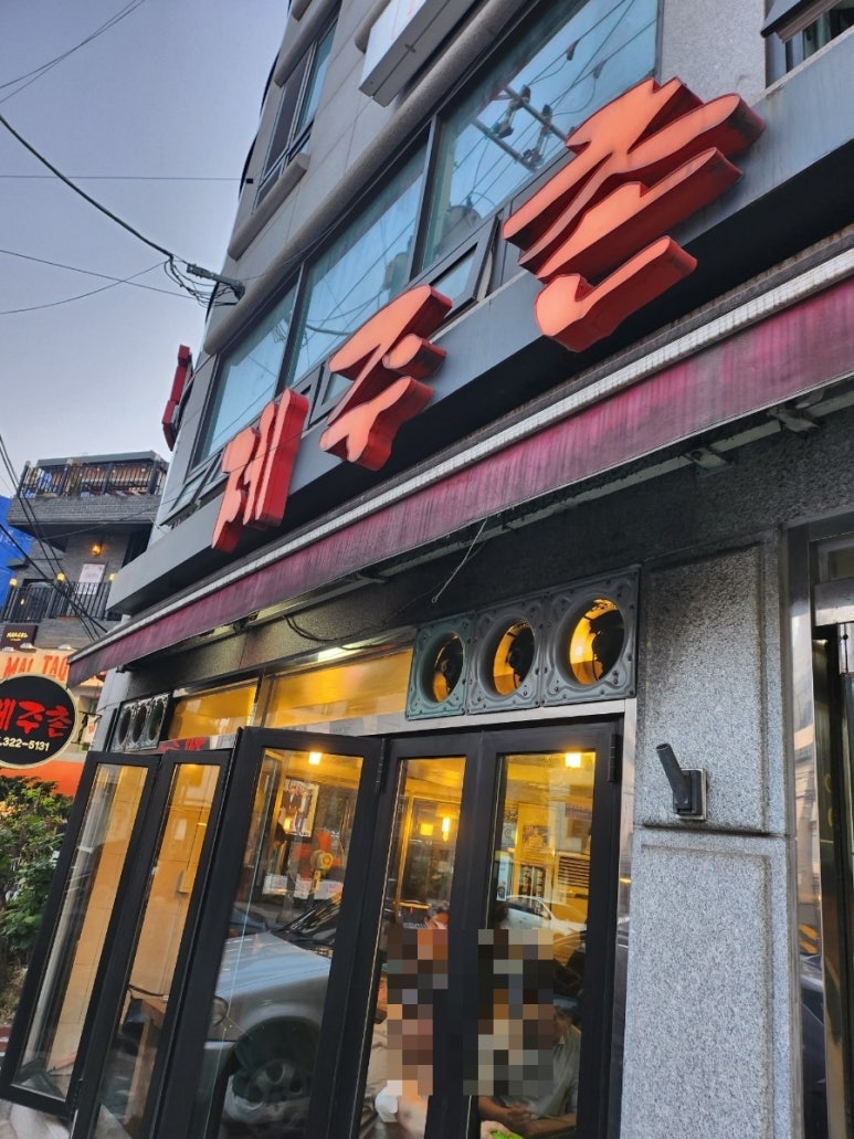제주촌고깃집 이미지