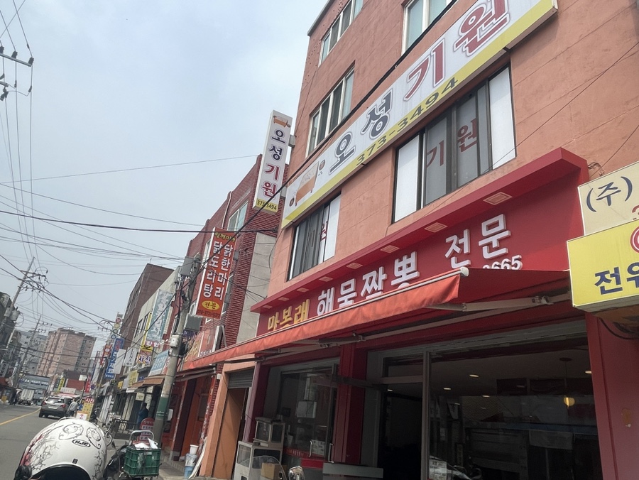 만복래반점 이미지