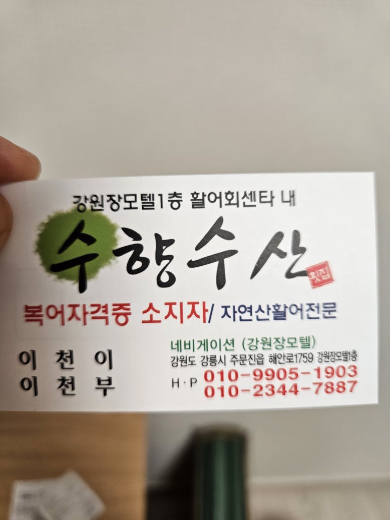 강원장모텔 이미지