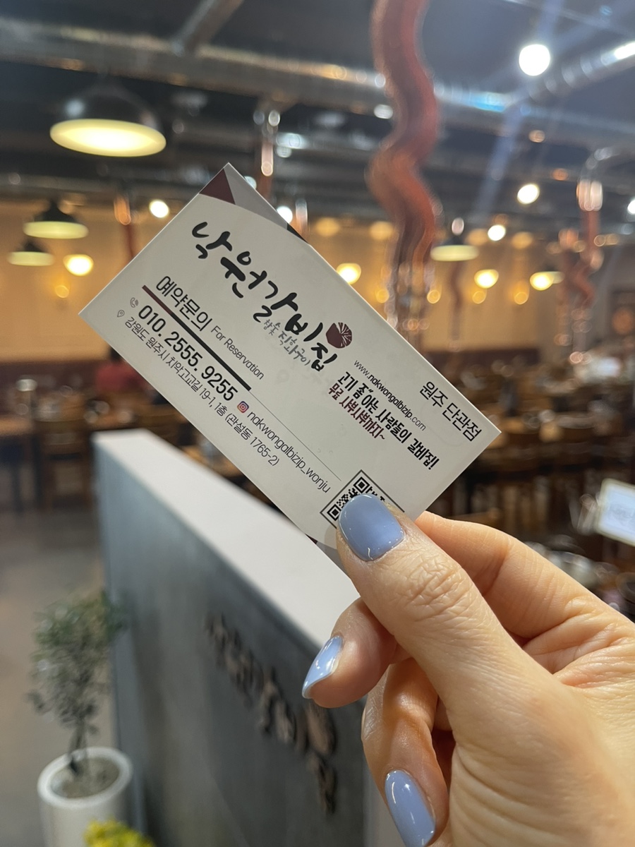 낙원갈비집원주단관점 이미지