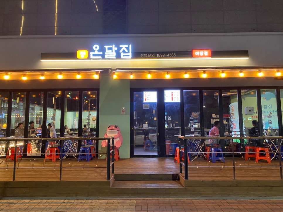 온달집 이미지