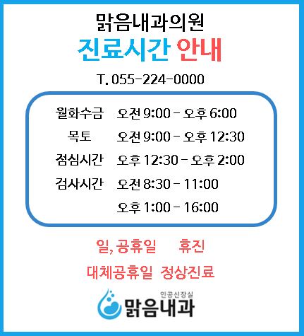 맑음내과의원 이미지
