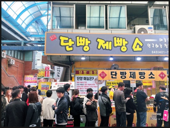 단빵제빵소 이미지