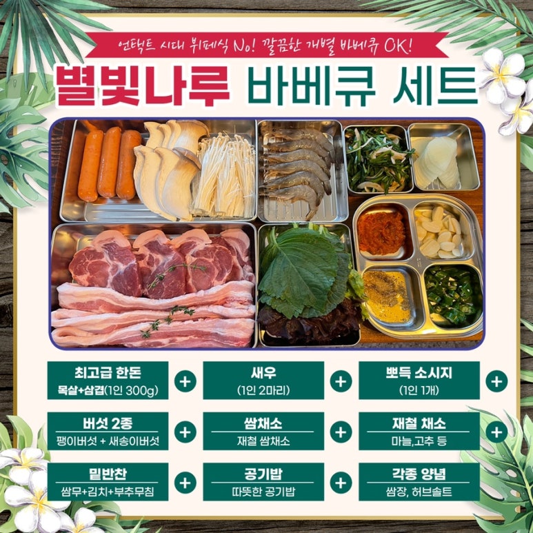 별빛나루 이미지