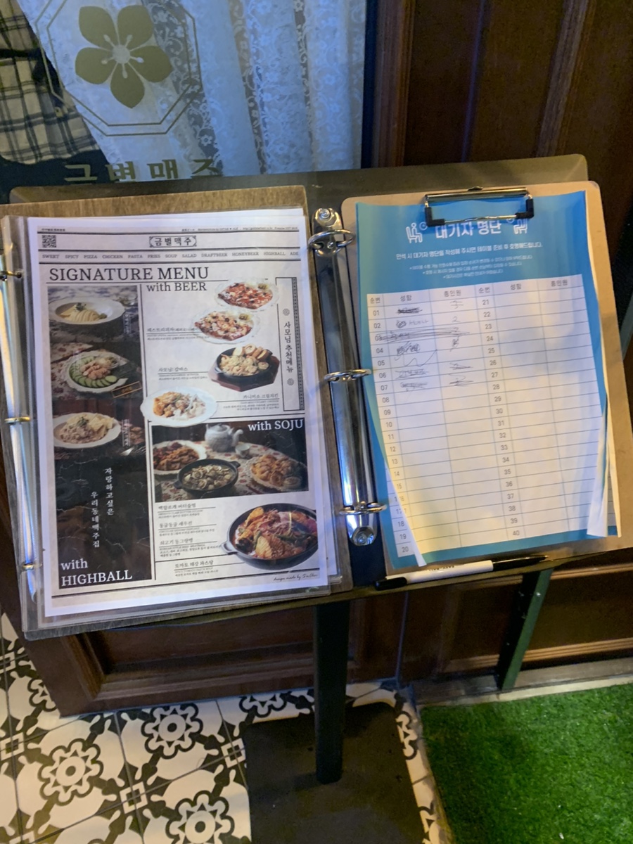 금별맥주 연신내점 이미지
