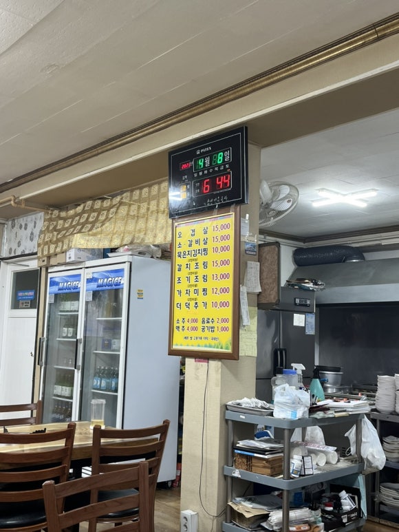 옥천오겹살 이미지