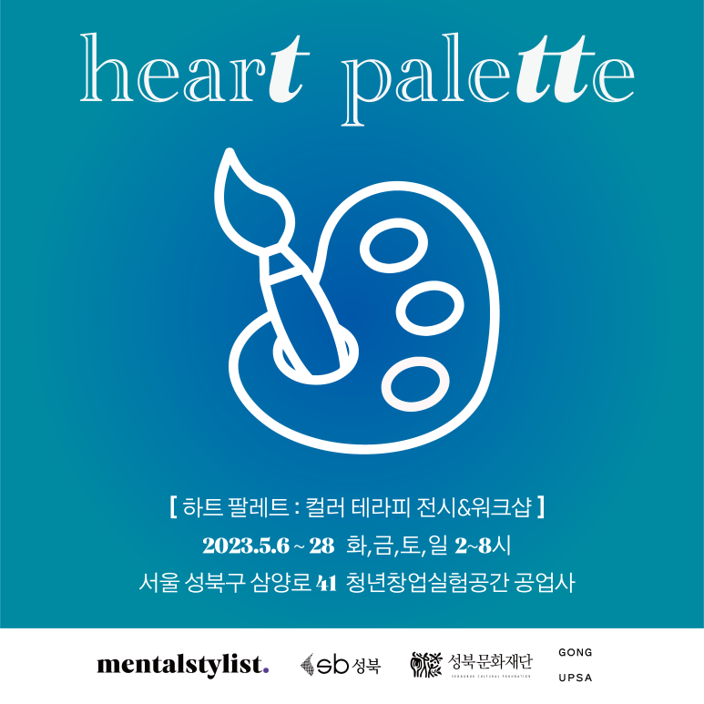 하트테라피 이미지