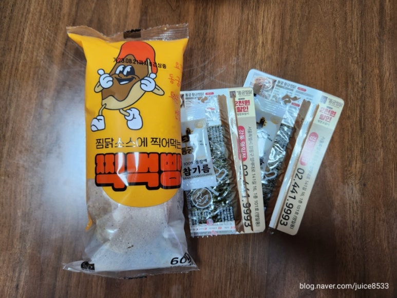 동궁찜닭강동 이미지