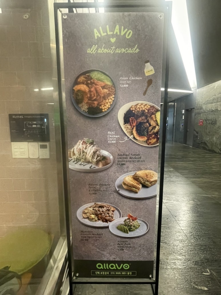알라보(allavo) 강남역점 이미지
