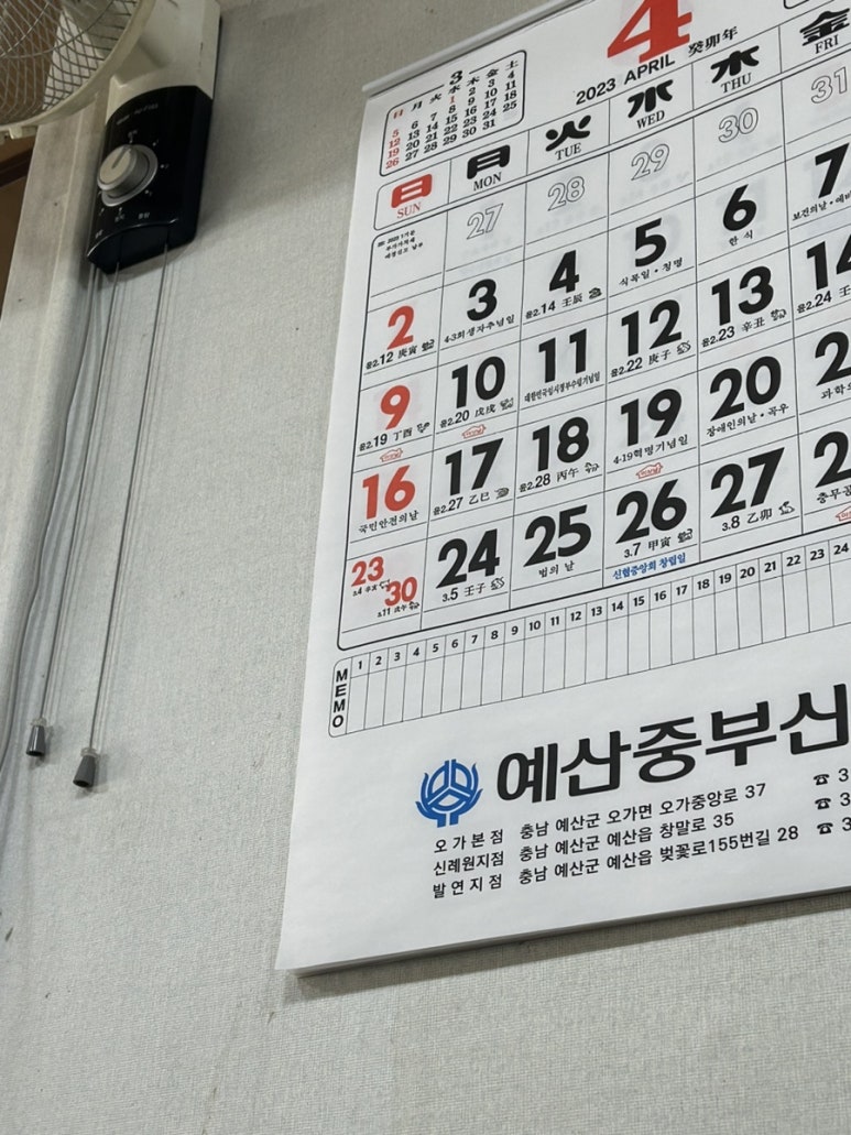 여로장터국수 이미지