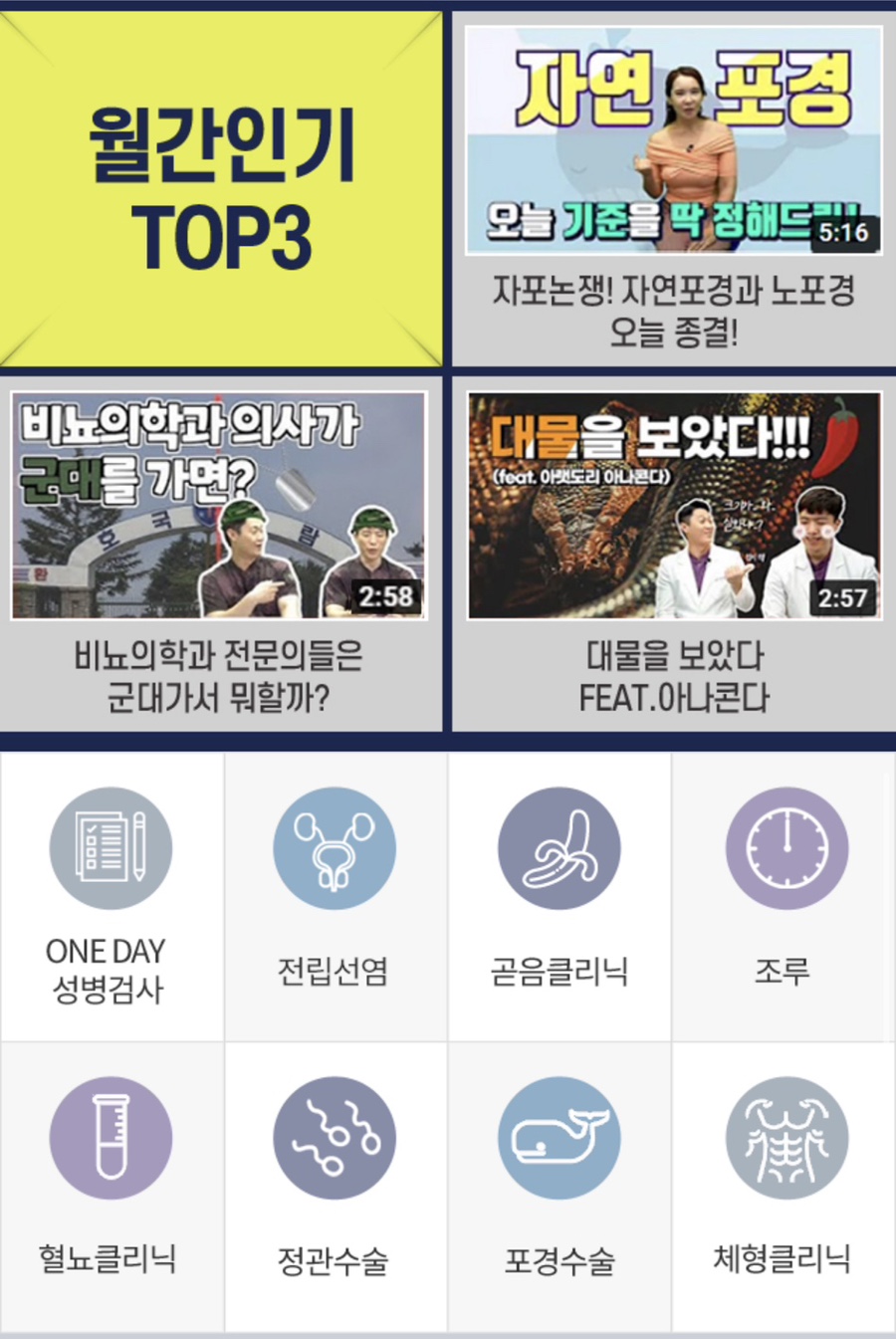 수비뇨의학과의원 이미지