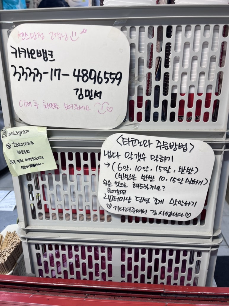 타코로와 이미지