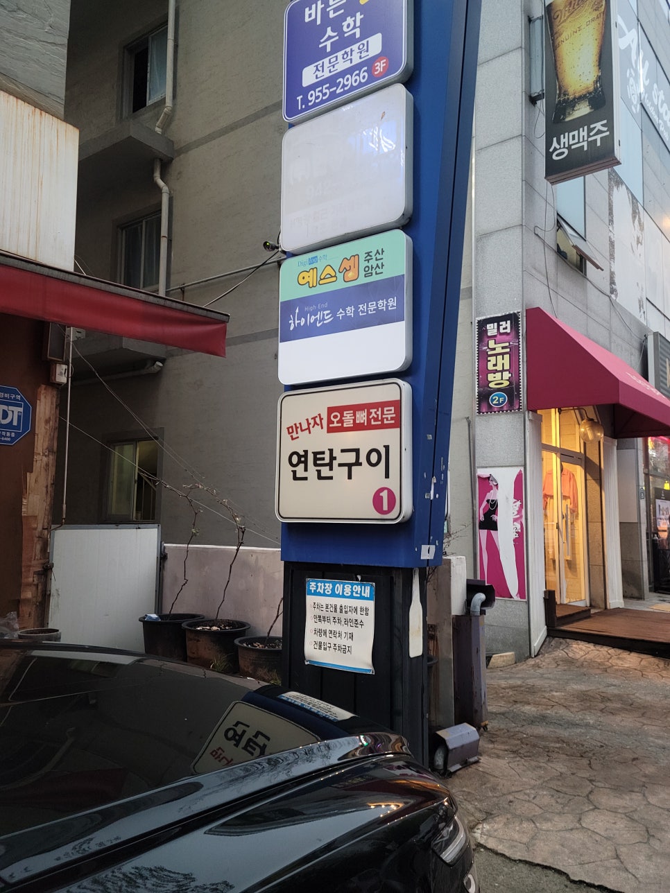 만나자연탄구이 이미지