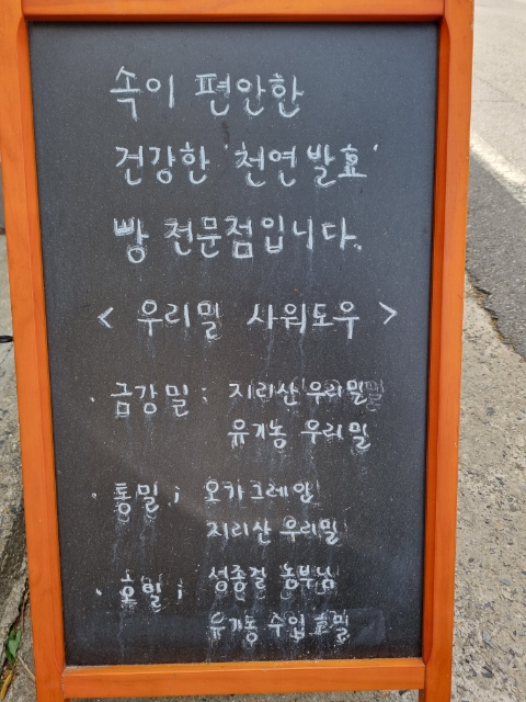 원브레드(Won_Bread) 이미지