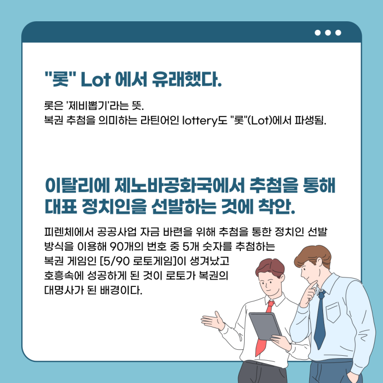 현대LOTTO복권 이미지