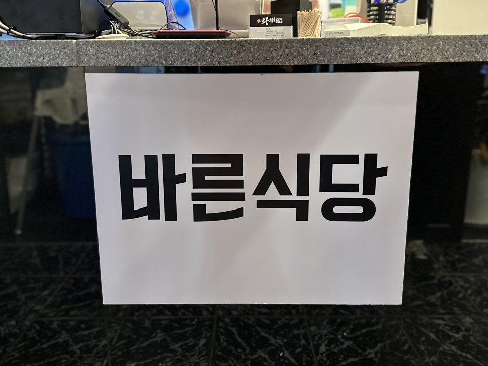 황해수육 연수점 이미지