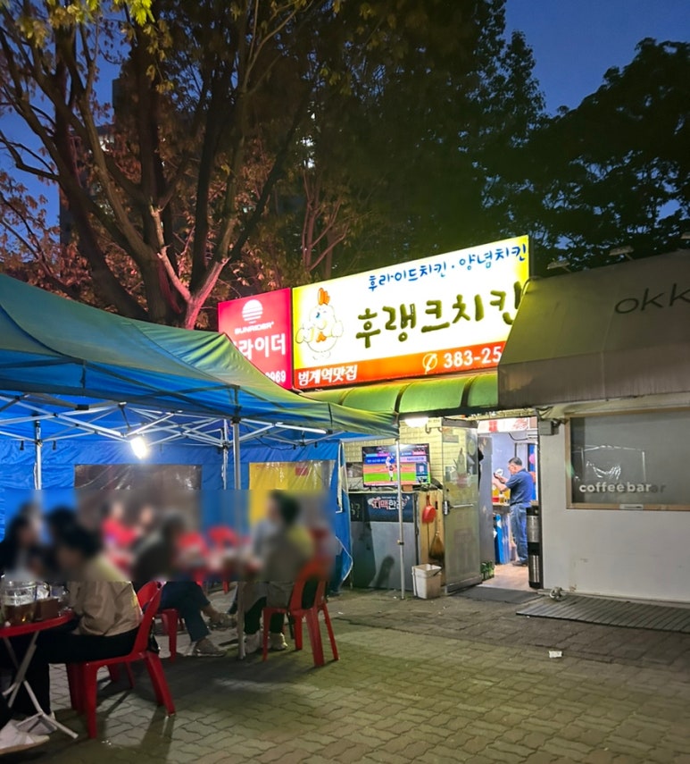 후랭크치킨 이미지