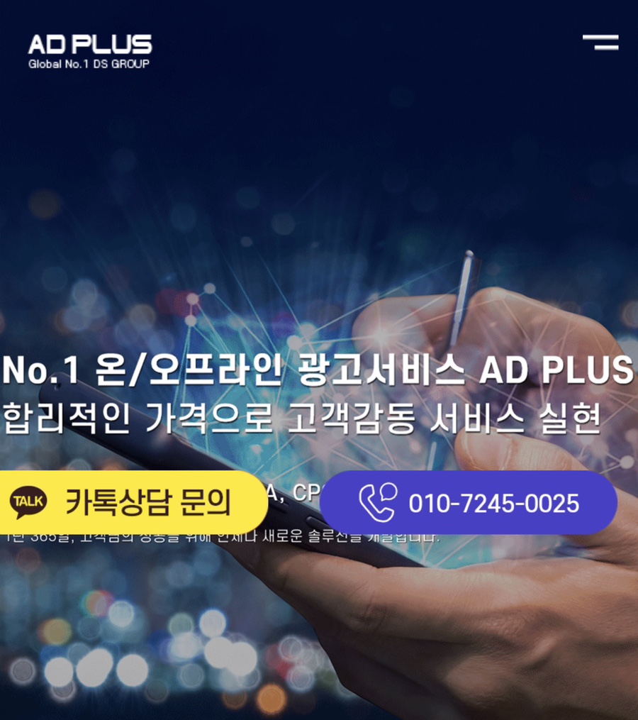 애드플러스 이미지