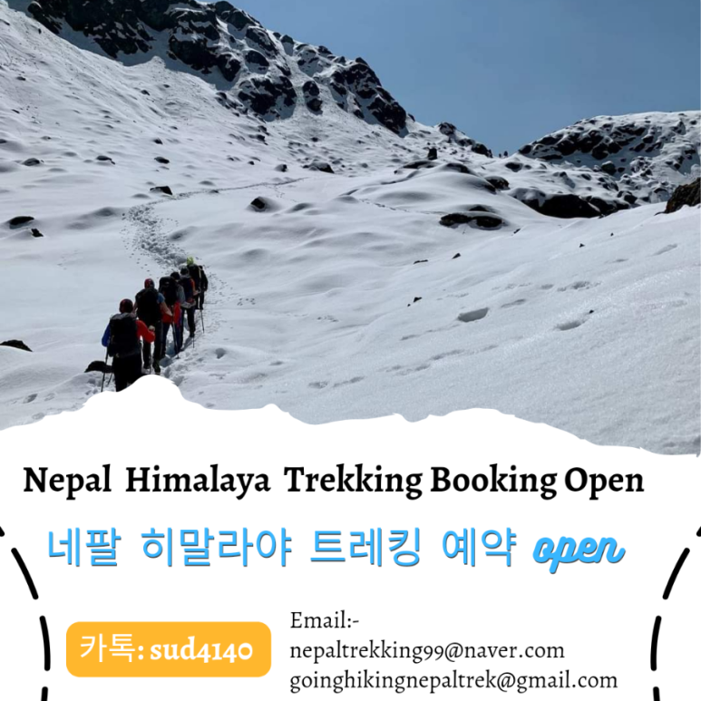 우리히말라야투어 이미지
