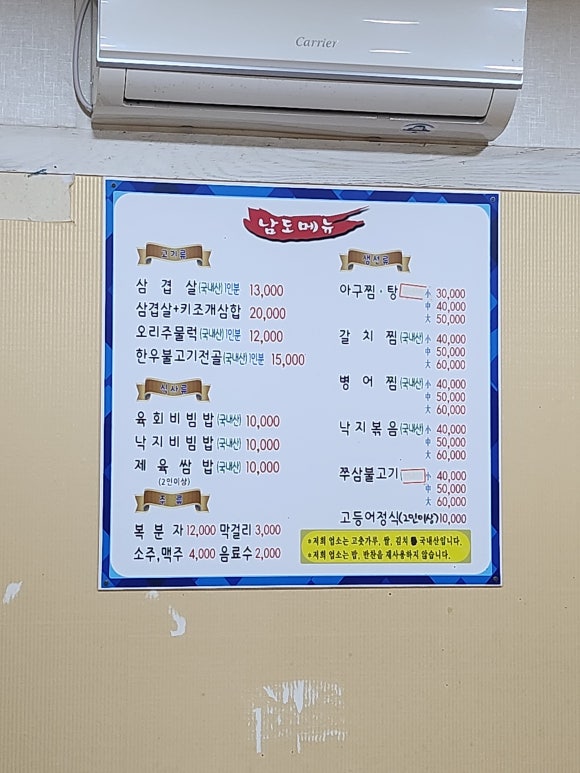 동교네골목식당 이미지
