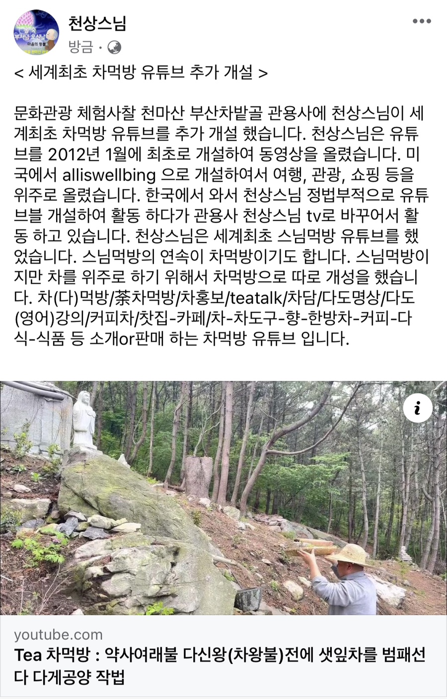 다도한방카페 이미지