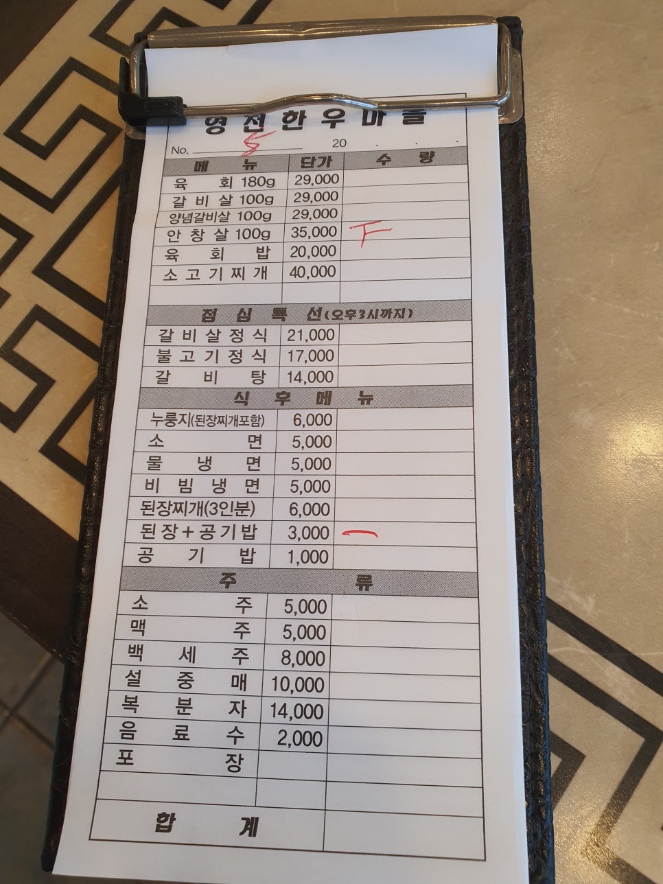 영천한우마을 이미지
