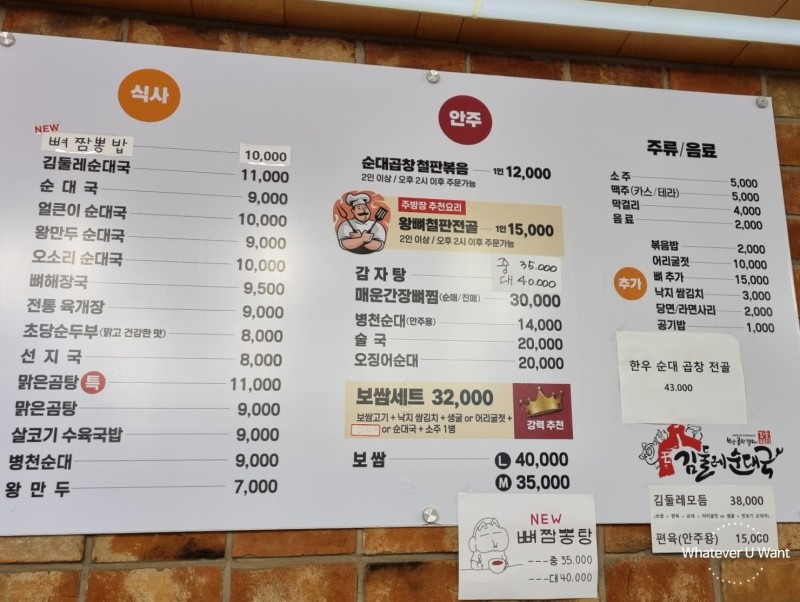 김둘레순대국 이미지