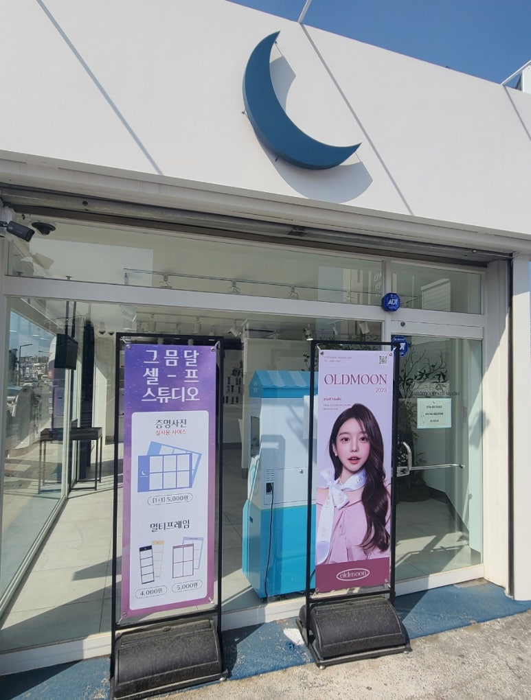그믐달셀프스튜디오왜관점 이미지