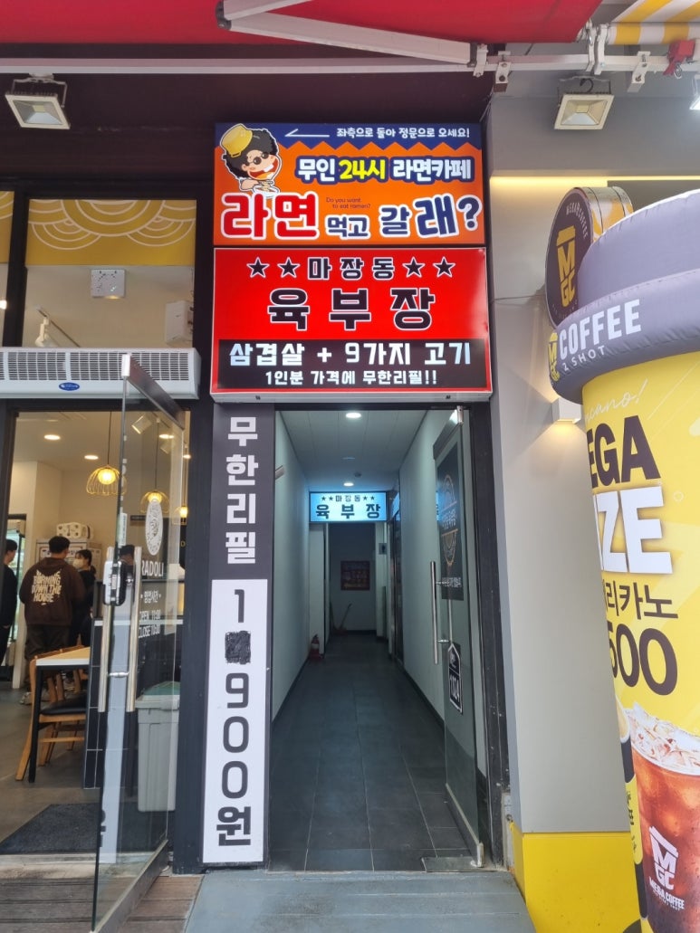 마장동육부장 이미지