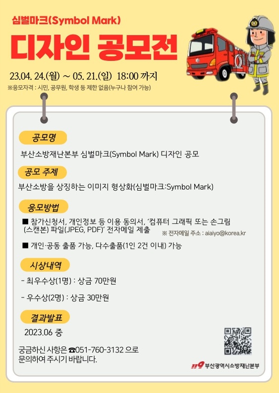 디자인소방 이미지