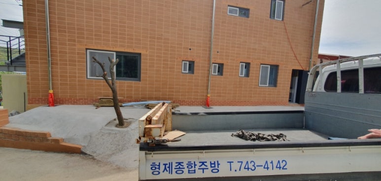 형제종합주방 이미지