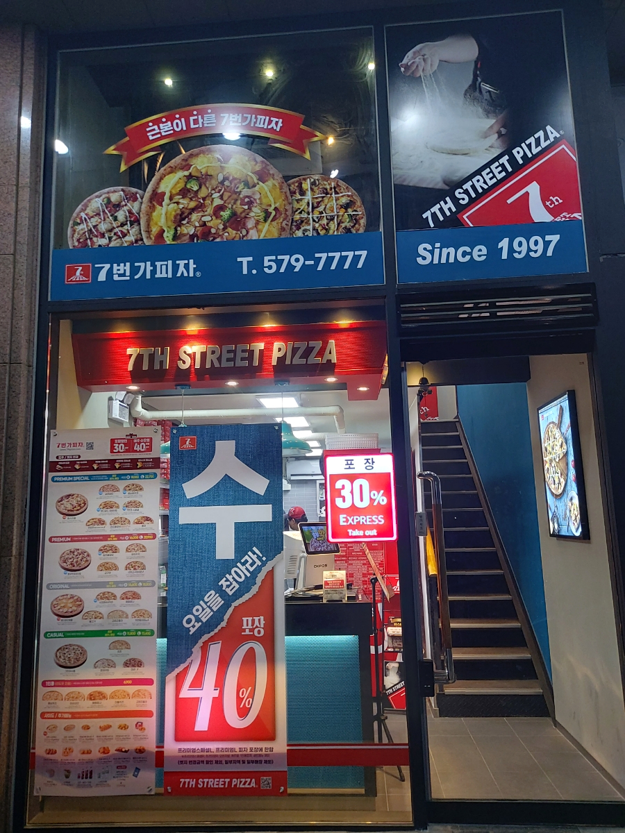 7번가피자내곡점 이미지