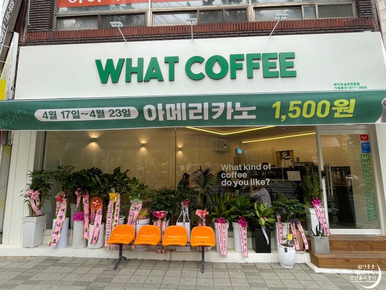 왓커피순천연향점 이미지