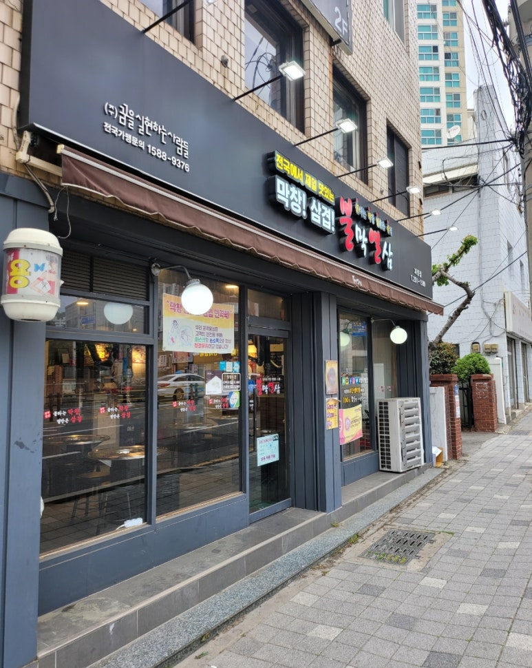 불막열삼 괴정점 이미지
