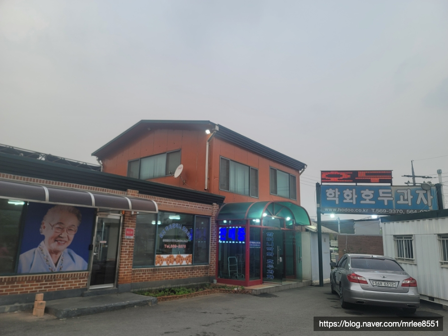 할머니학화호두과자공단점 이미지