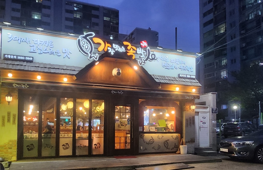 가장맛있는족발(매곡점) 이미지