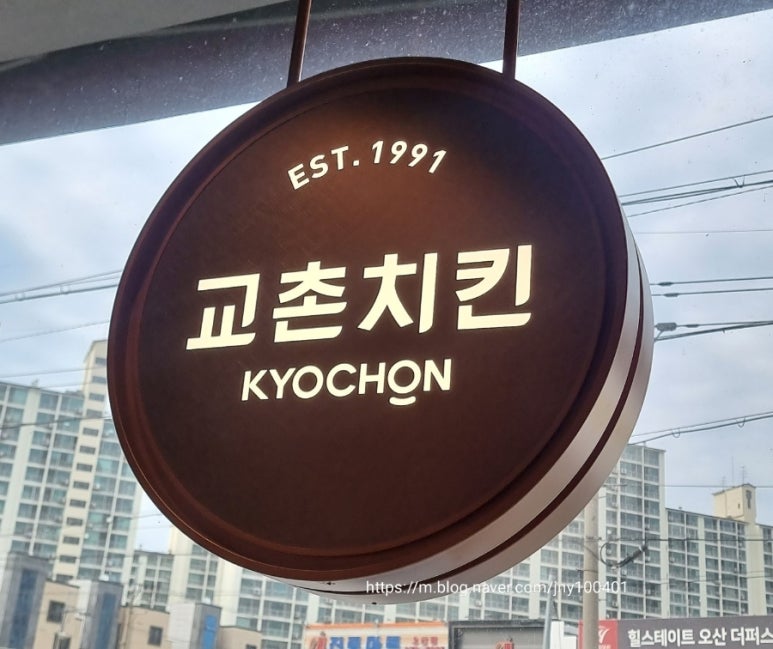 교촌치킨고현 이미지