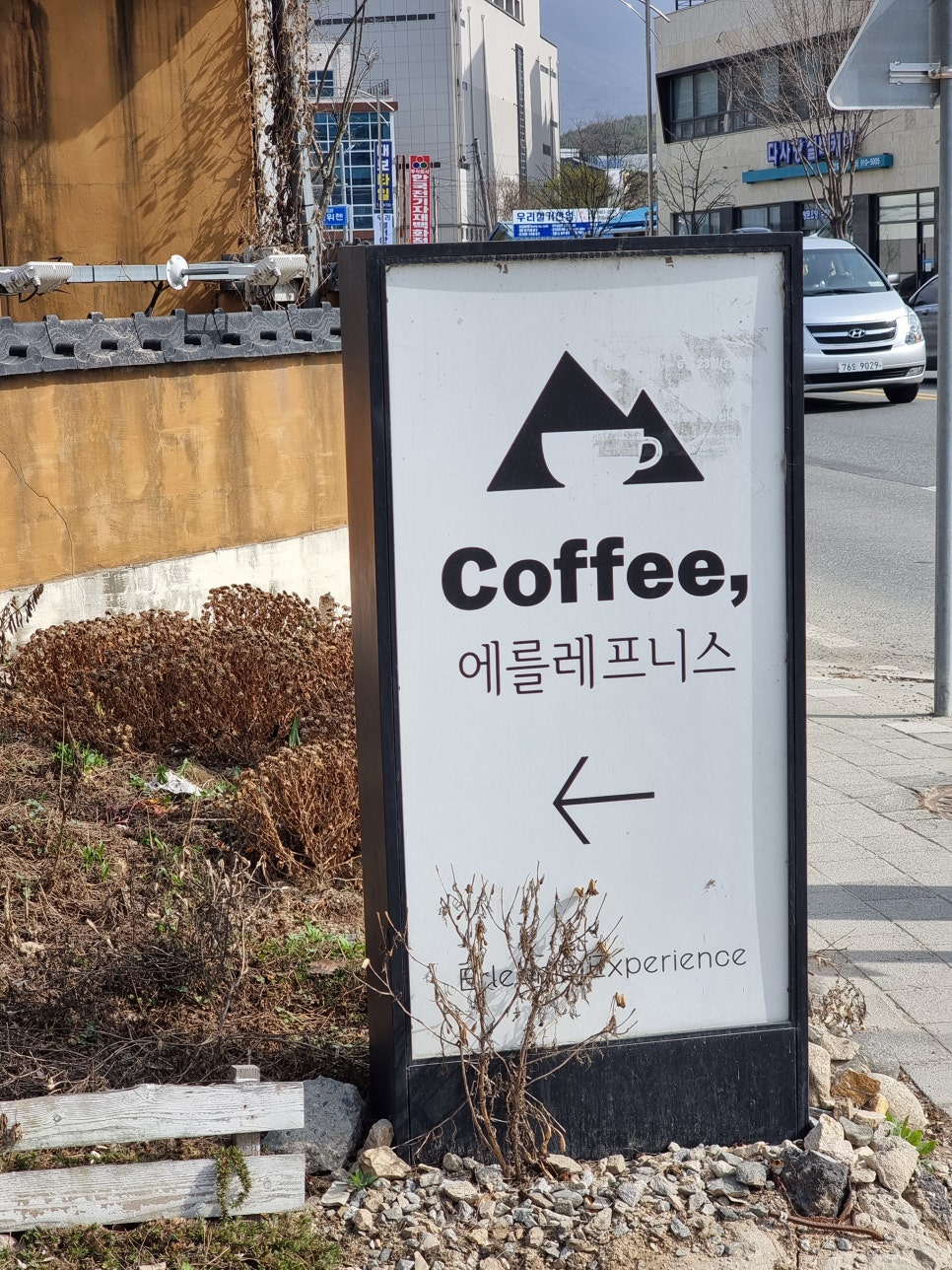 에를레프니스 이미지