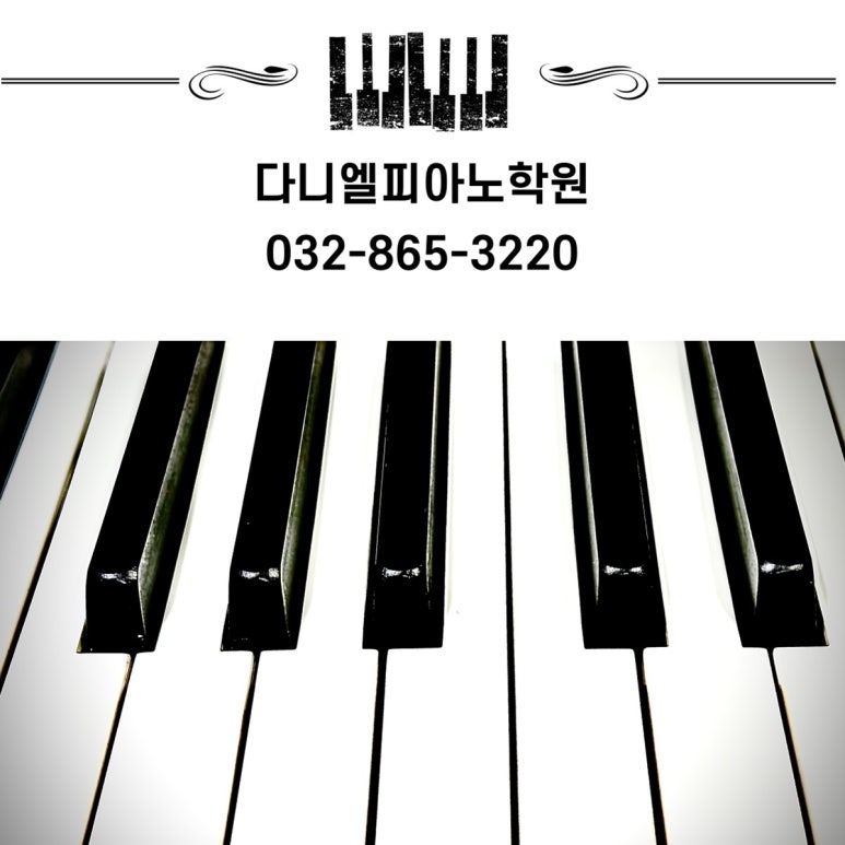 다니엘피아노 이미지