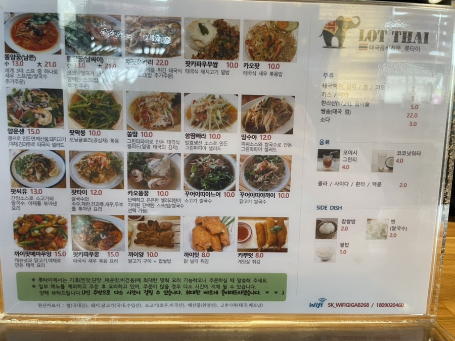 롯타이 이미지