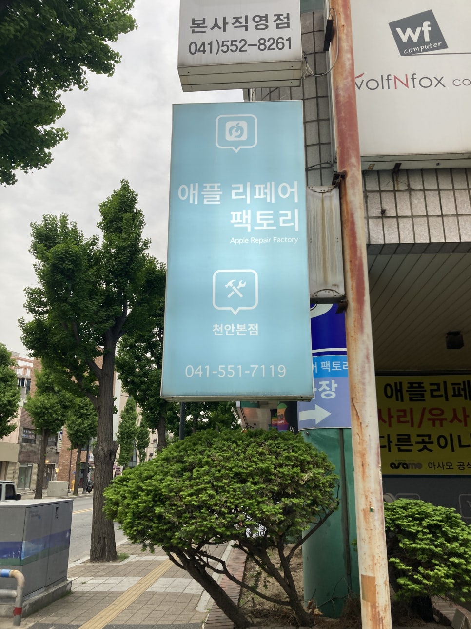 리페어팩토리 이미지