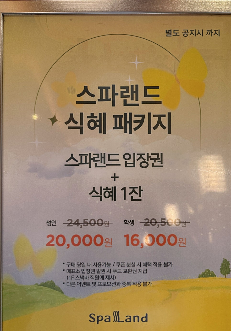 센텀스파매점 이미지