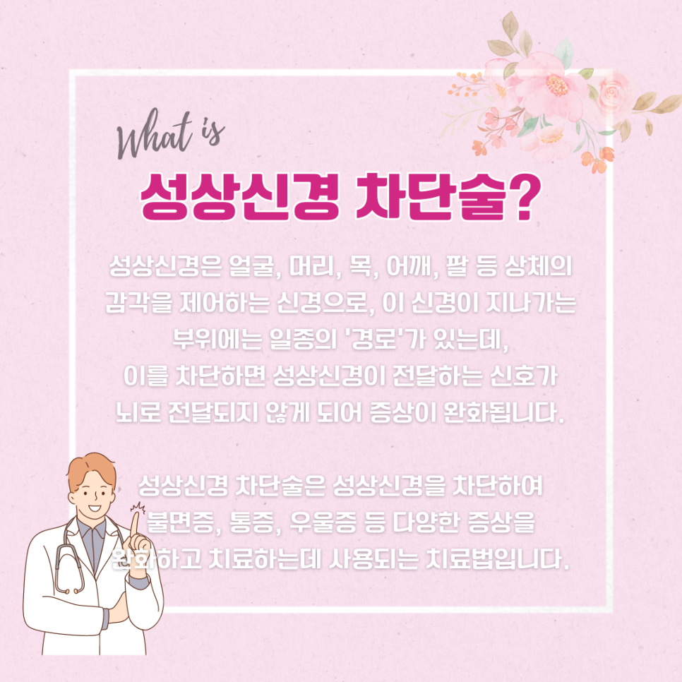 포항베리굿의원 이미지