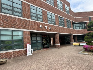 동아방송예술대학교 본관식당 이미지