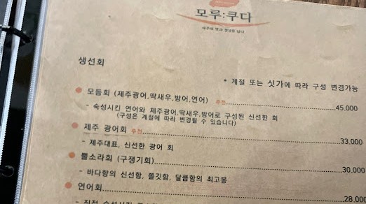 제주한상 이미지