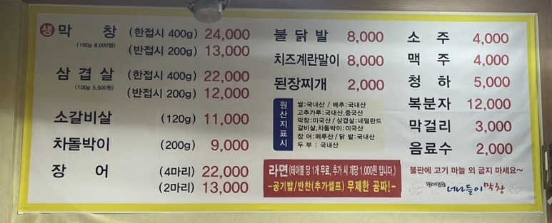 너 나들이 막창 이미지
