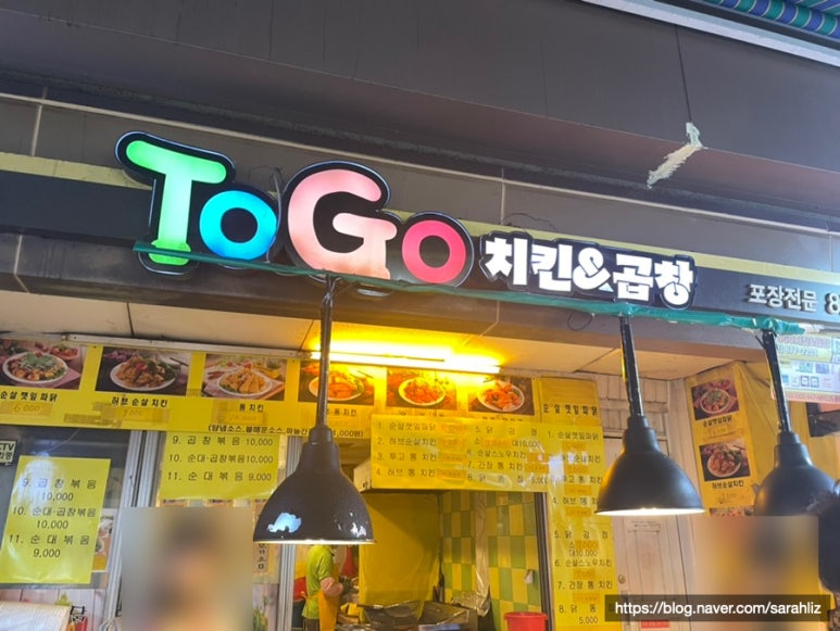 치킨앤곱창 이미지