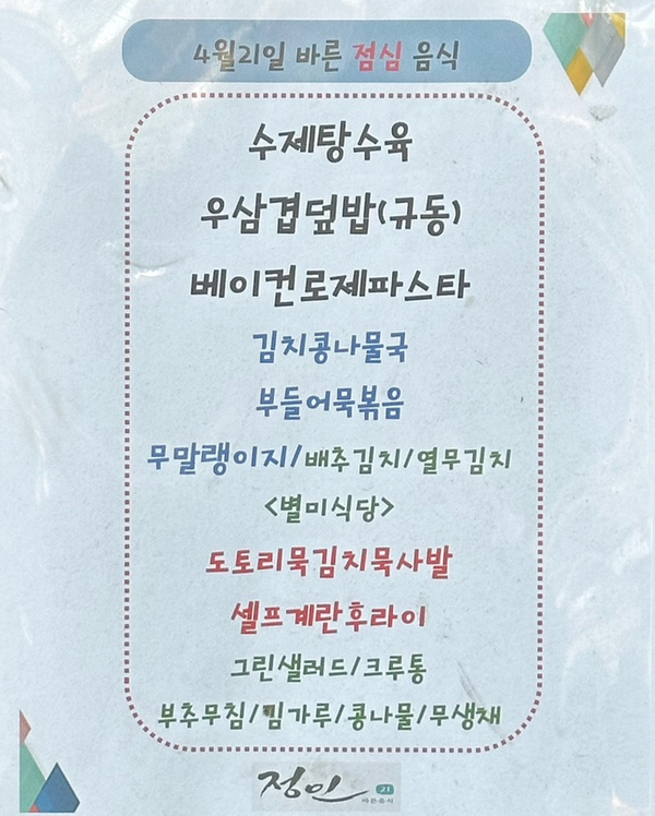 롯데슈퍼 중동점 이미지