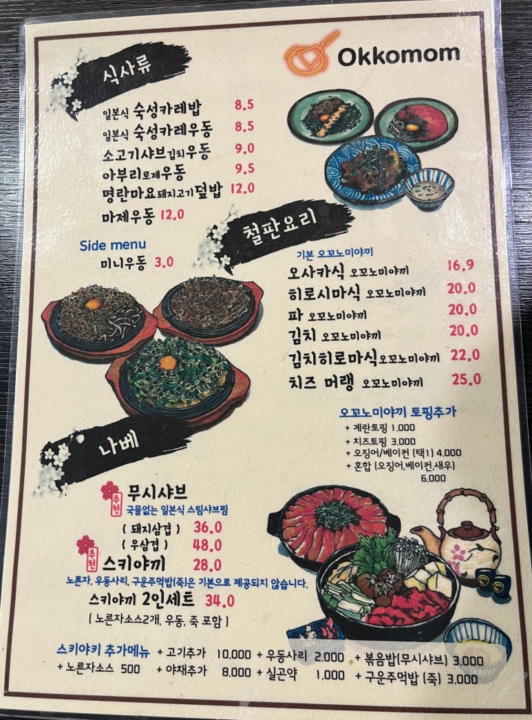 오꼬맘 이미지